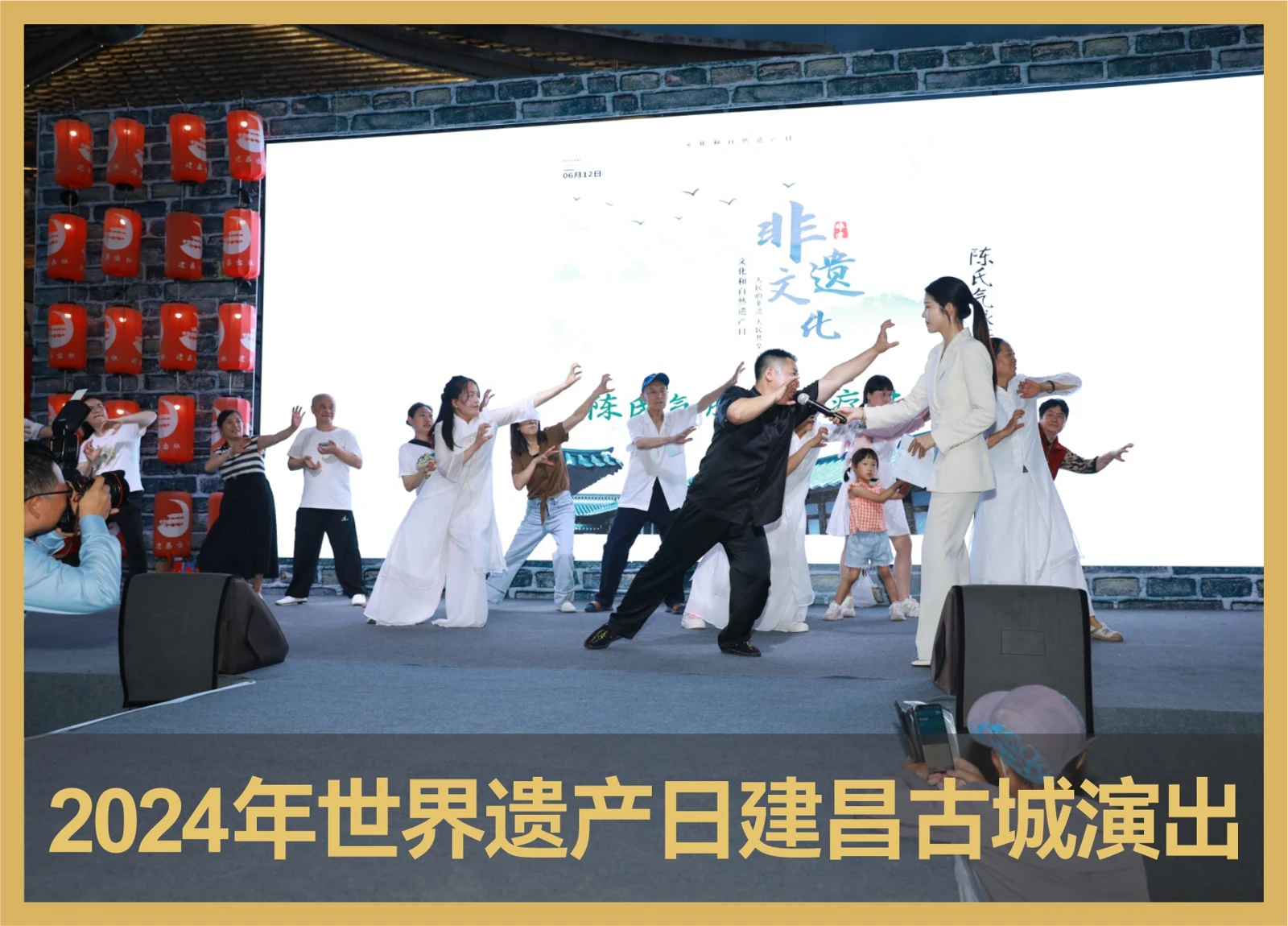 建昌古城文化展演，2024