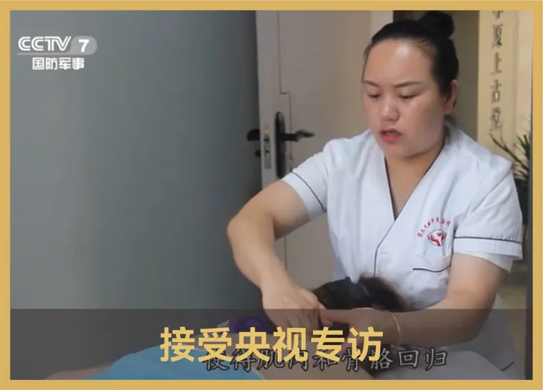 康养技艺采访