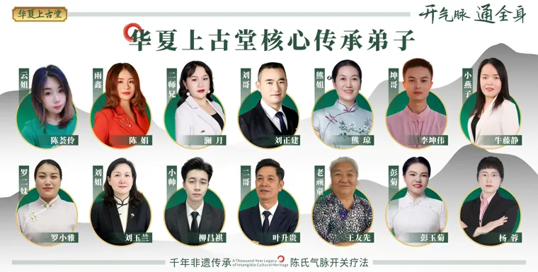 核心传承弟子