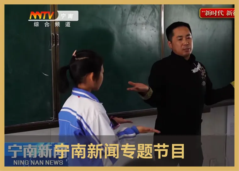 宁南新闻专题
