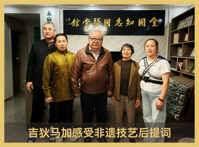 吉狄马加交流题字