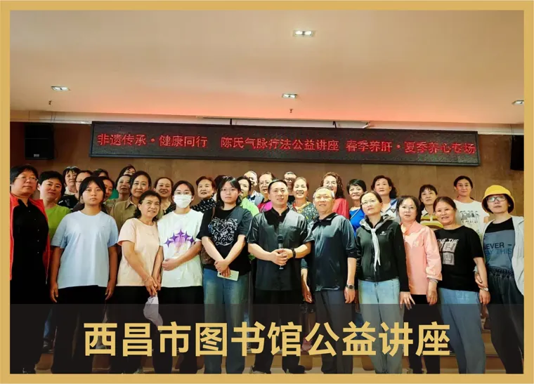 西昌市图书馆公益讲座