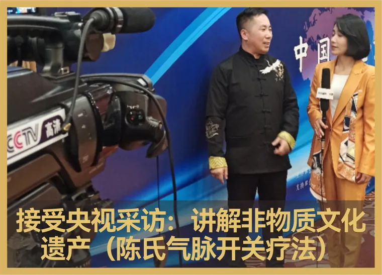 传统技艺的采访记录