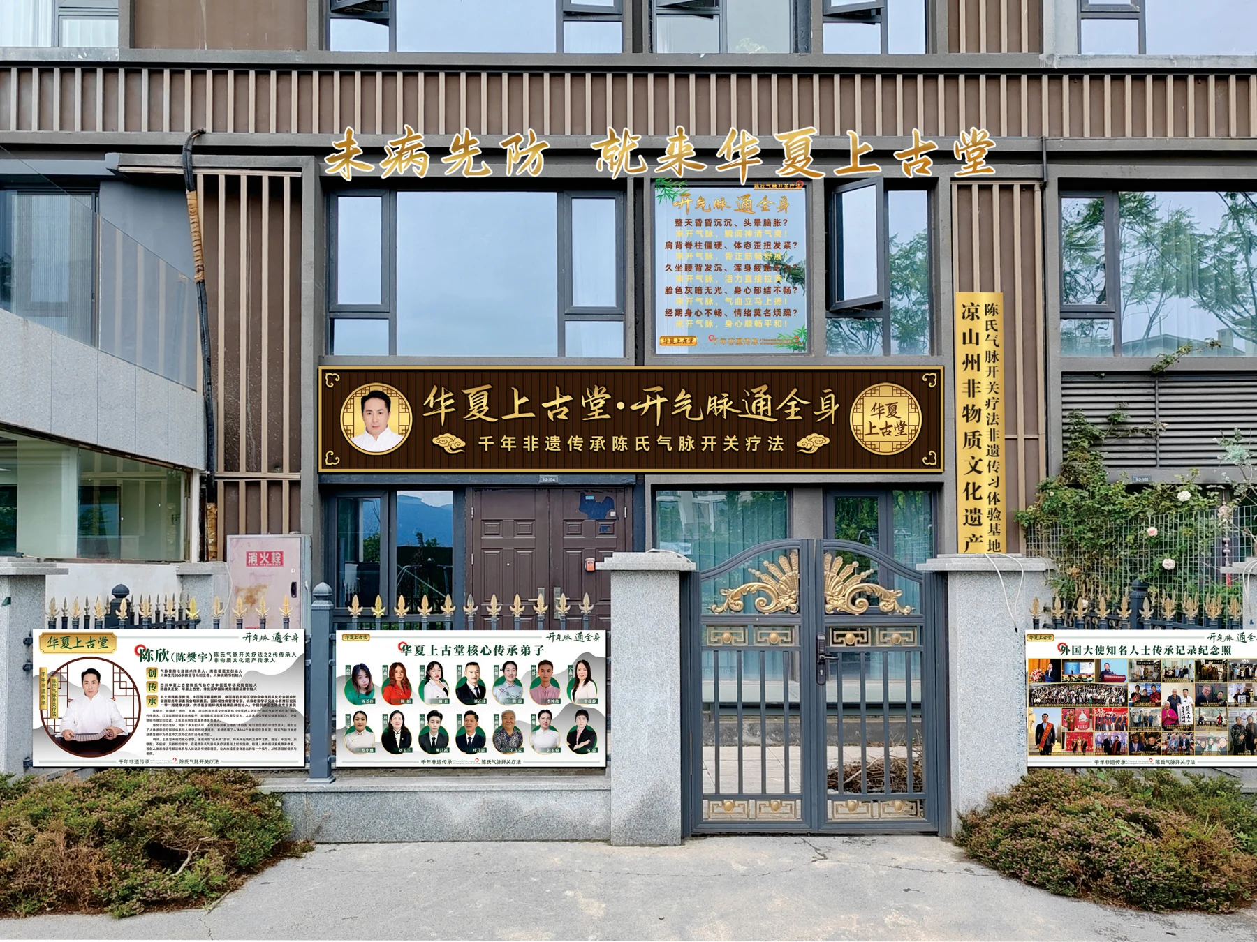 中式门庭 · 空间设计展示